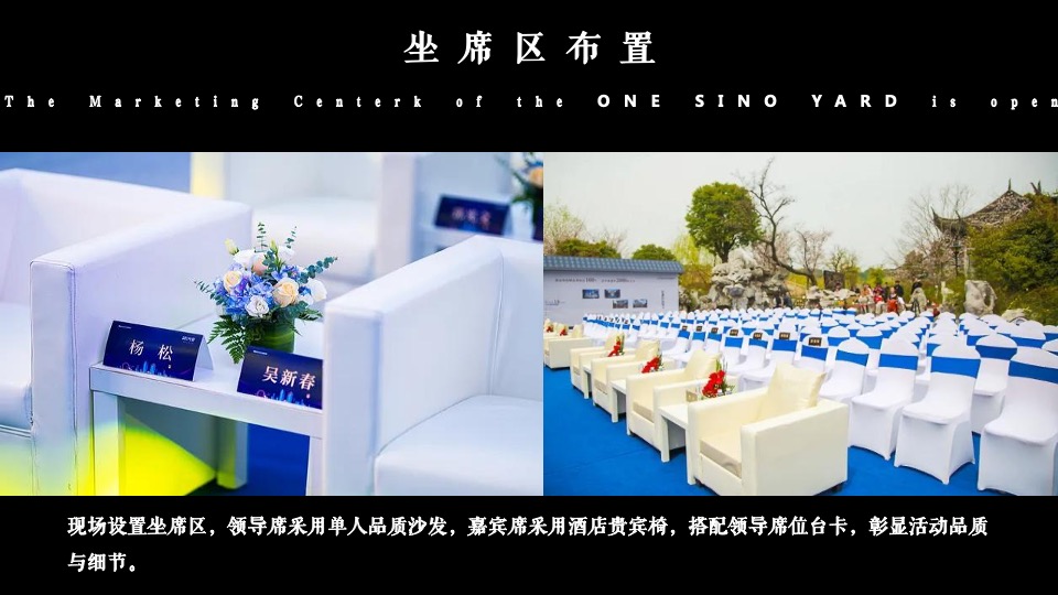 地产项目营销中心开放（玖悦盛启 礼献莆阳主题）活动策划方案