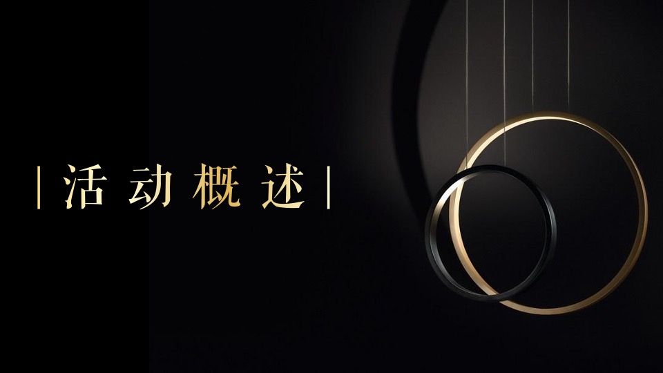 地产项目营销中心开放暨波点艺术大赏活动策划方案