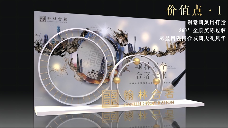 地产项目营销中心开放暨波点艺术大赏活动策划方案