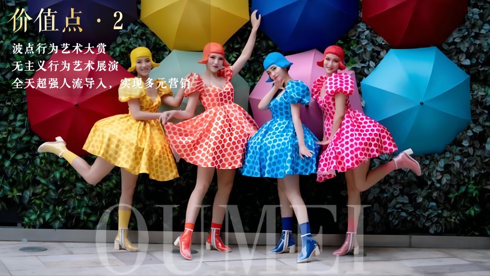 地产项目营销中心开放暨波点艺术大赏活动策划方案