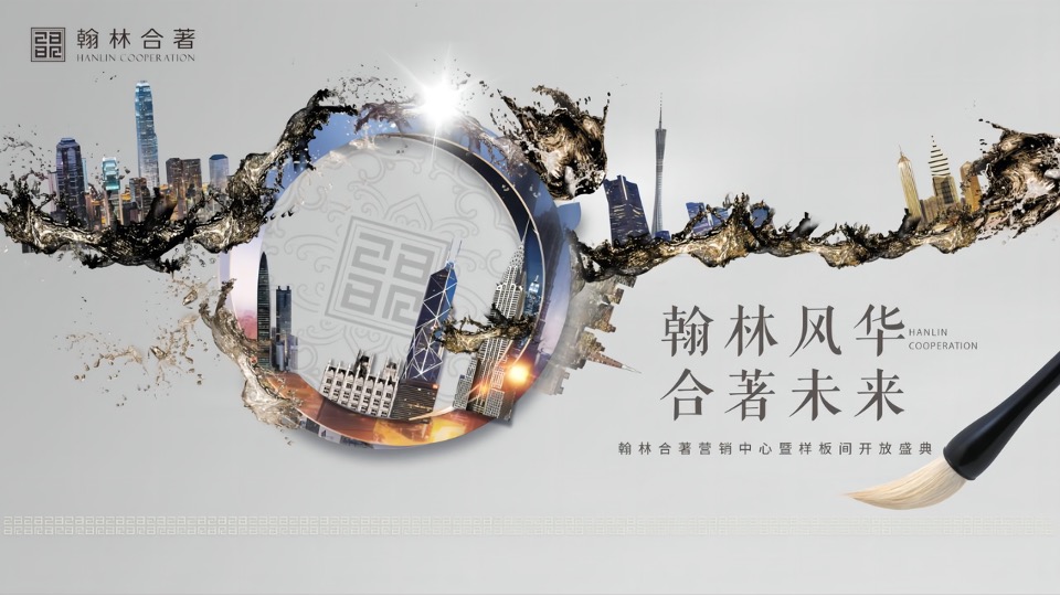 地产项目营销中心开放暨波点艺术大赏活动策划方案