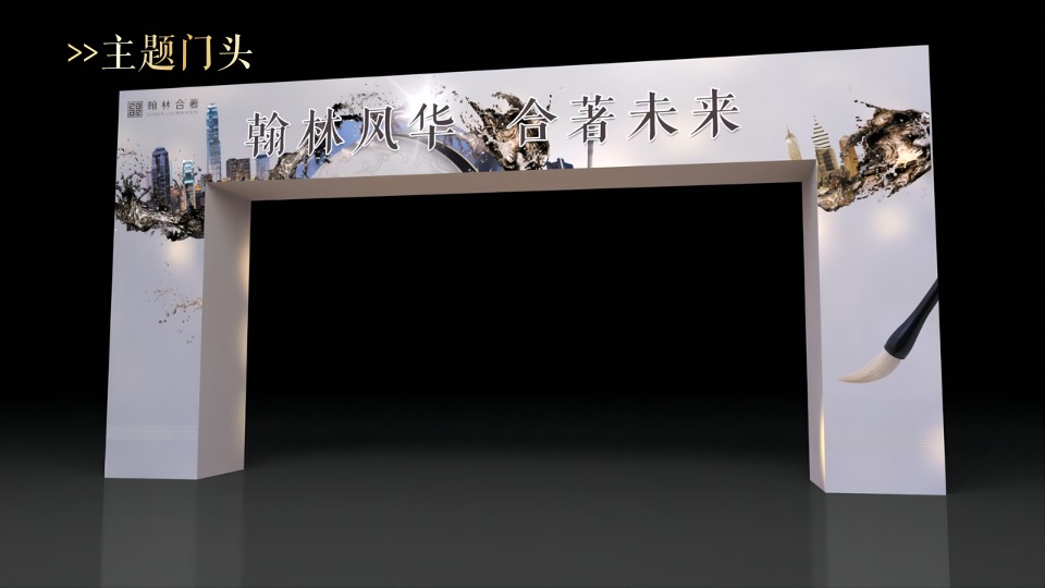 地产项目营销中心开放暨波点艺术大赏活动策划方案