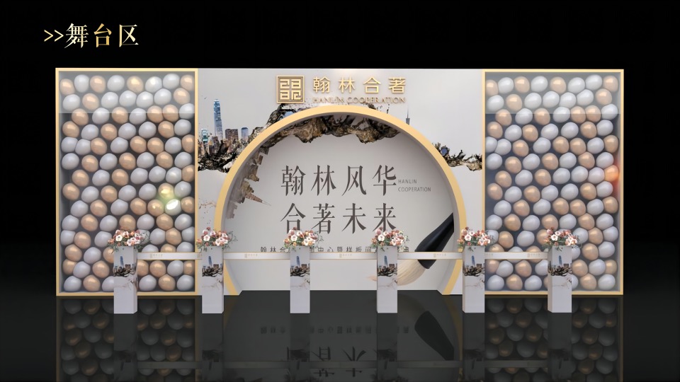 地产项目营销中心开放暨波点艺术大赏活动策划方案