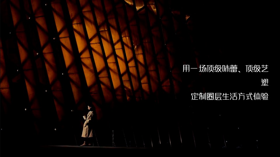 地产项目城市展厅开放（中心之上 瞰鉴繁华主题）活动策划方案