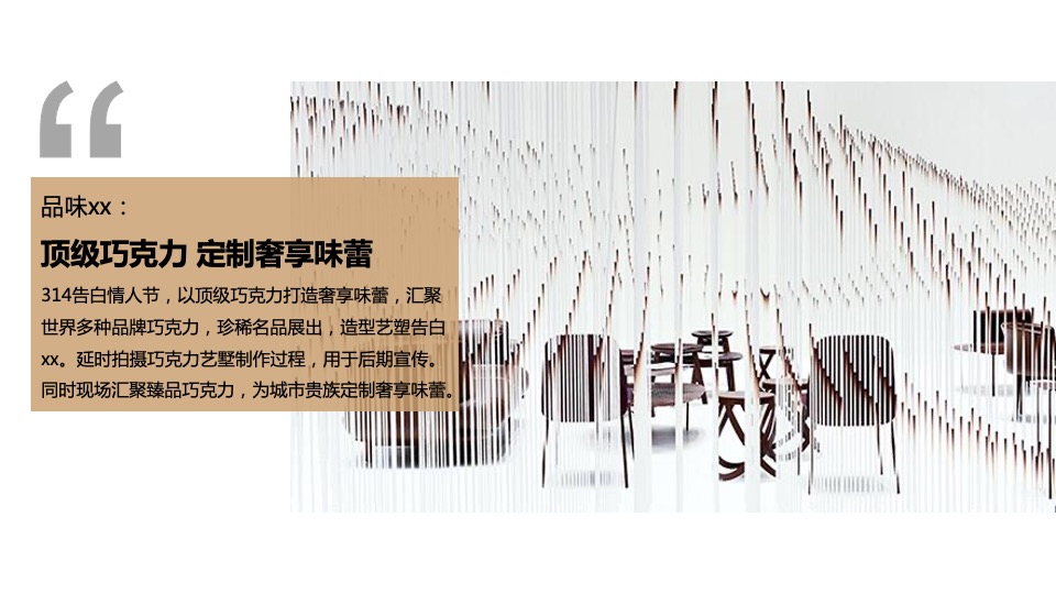 地产项目城市展厅开放（中心之上 瞰鉴繁华主题）活动策划方案