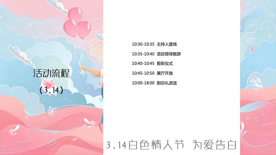 地产项目城市展厅开放（中心之上 瞰鉴繁华主题）活动策划方案