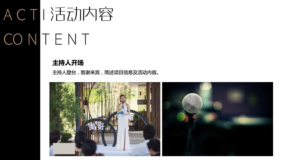 地产项目城市展厅开放（中心之上 瞰鉴繁华主题）活动策划方案