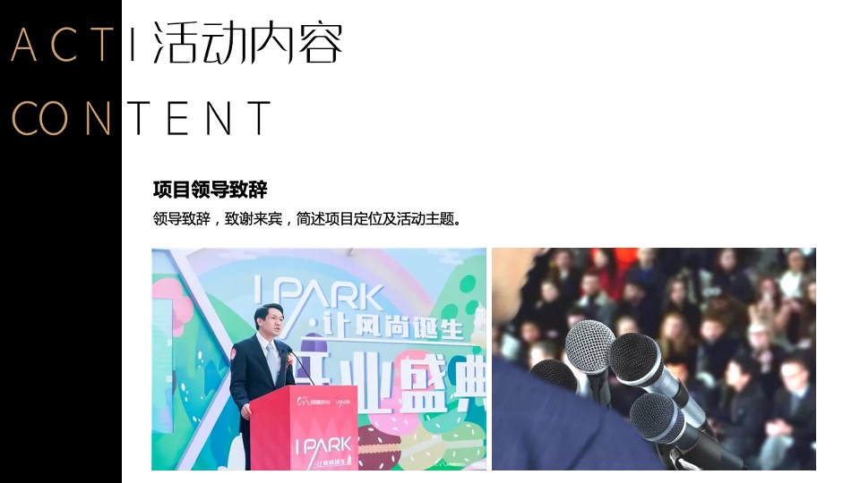 地产项目城市展厅开放（中心之上 瞰鉴繁华主题）活动策划方案