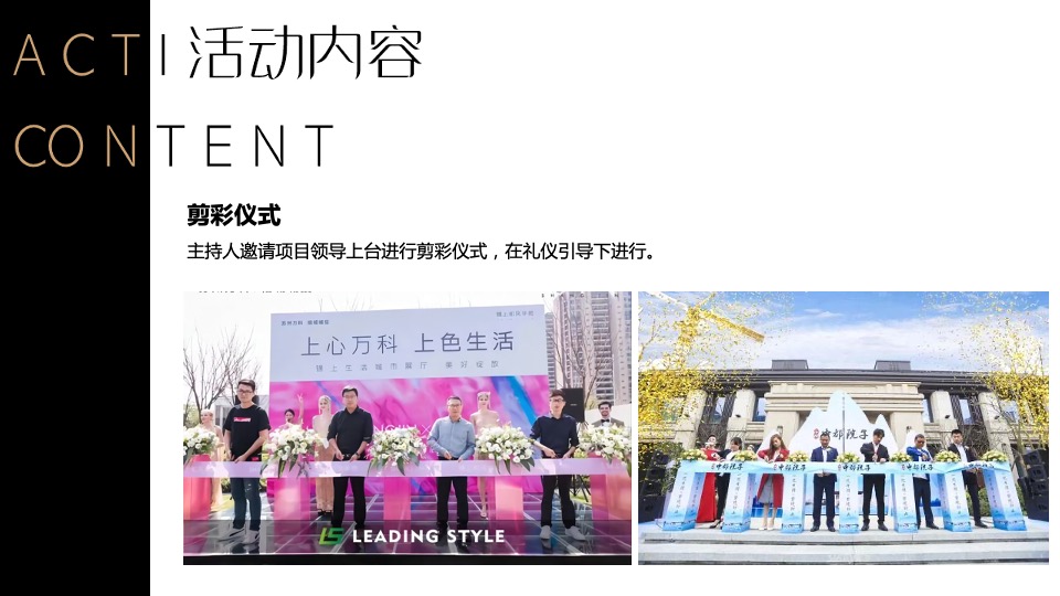 地产项目城市展厅开放（中心之上 瞰鉴繁华主题）活动策划方案