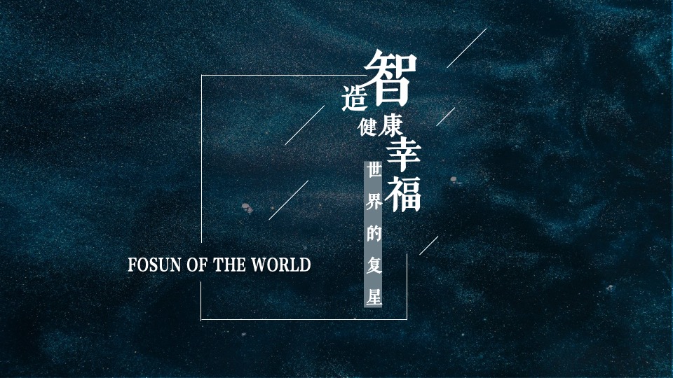 地产项目品牌发布会（拾年·声而不凡主题）活动策划方案