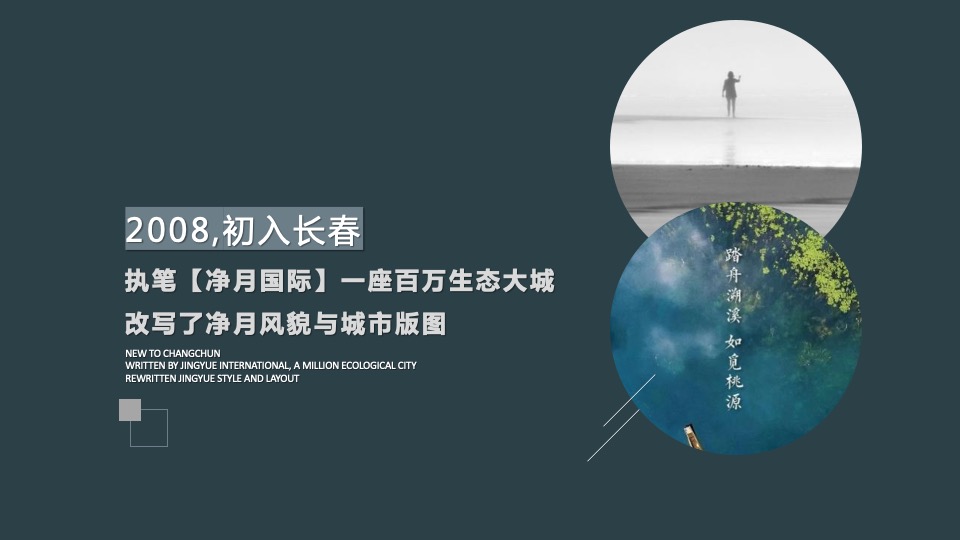 地产项目品牌发布会（拾年·声而不凡主题）活动策划方案