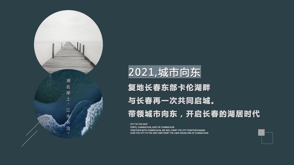 地产项目品牌发布会（拾年·声而不凡主题）活动策划方案