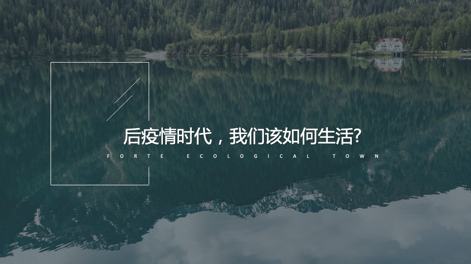 地产项目品牌发布会（拾年·声而不凡主题）活动策划方案