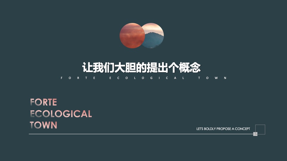 地产项目品牌发布会（拾年·声而不凡主题）活动策划方案