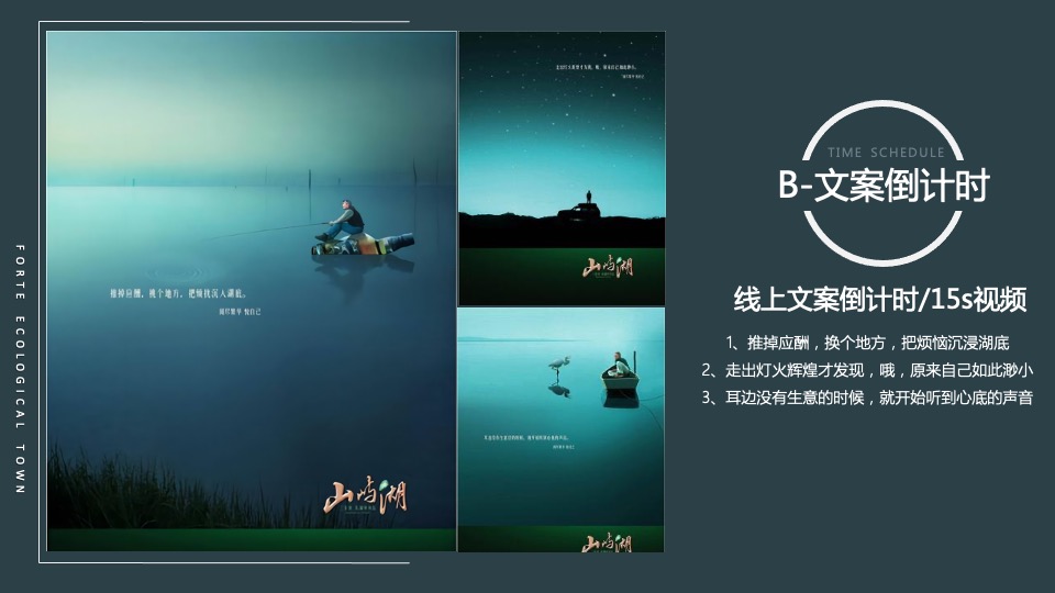 地产项目品牌发布会（拾年·声而不凡主题）活动策划方案