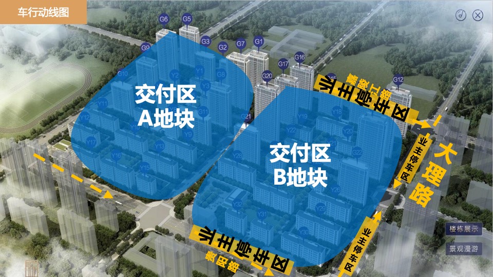 地产项目盛大交付（向未来打开诚园主题）活动策划方案