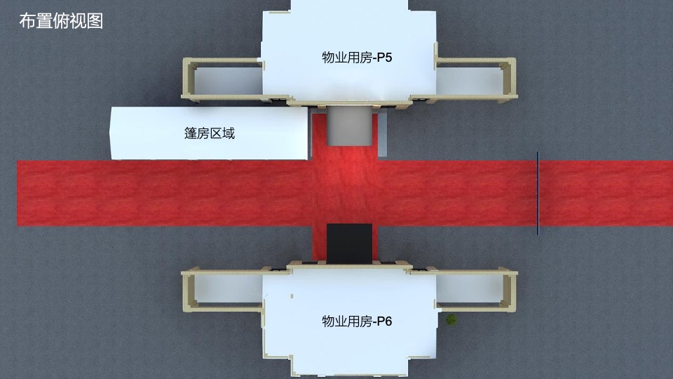 地产项目盛大交付（向未来打开诚园主题）活动策划方案