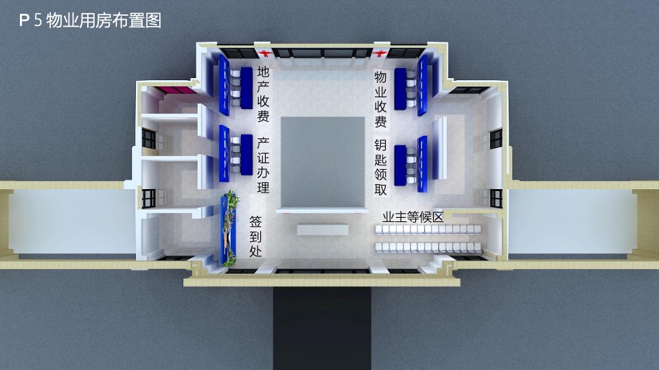 地产项目盛大交付（向未来打开诚园主题）活动策划方案
