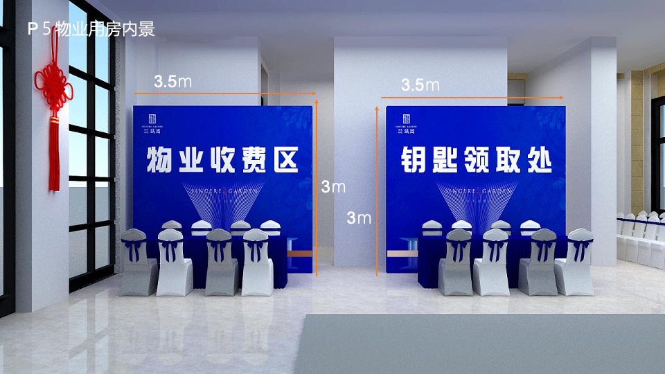 地产项目盛大交付（向未来打开诚园主题）活动策划方案