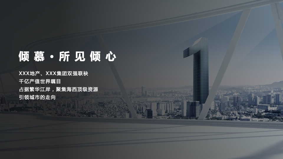地产项目样板房开放（风云际会·仰止江来主题）活动策划方案