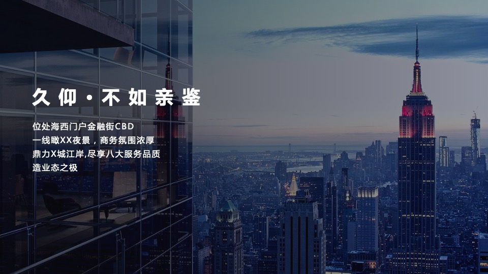 地产项目样板房开放（风云际会·仰止江来主题）活动策划方案