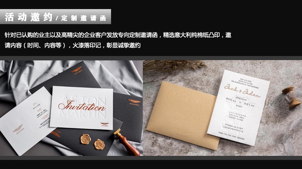 地产项目样板房开放（风云际会·仰止江来主题）活动策划方案