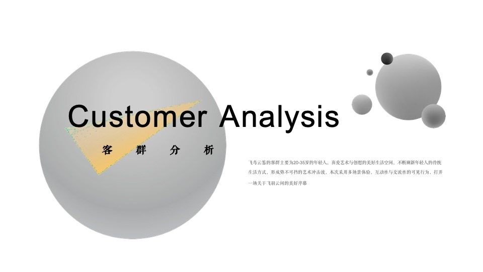 地产项目营销中心暨示范区开放艺术活动策划方案