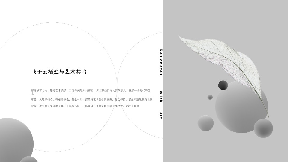 地产项目营销中心暨示范区开放艺术活动策划方案