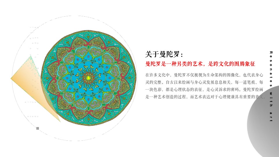 地产项目营销中心暨示范区开放艺术活动策划方案