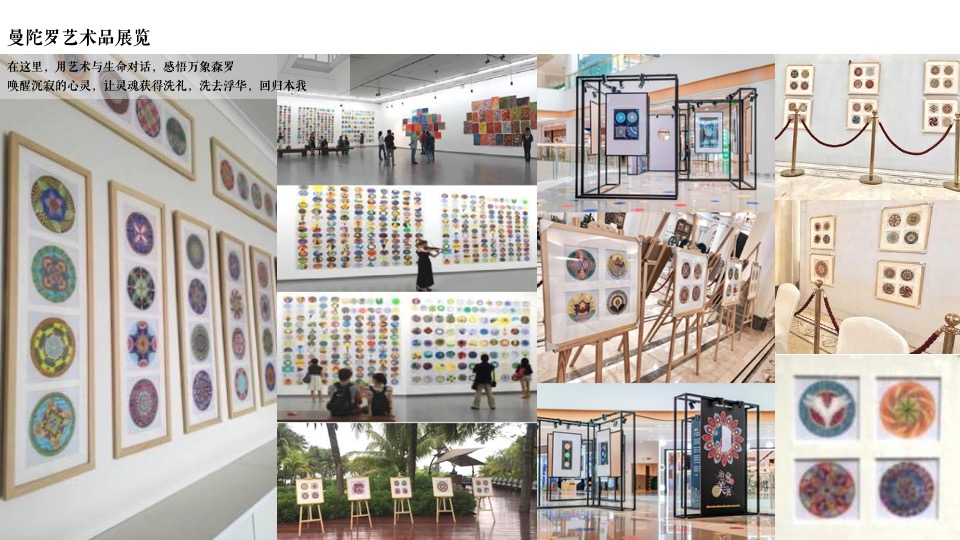 地产项目营销中心暨示范区开放艺术活动策划方案