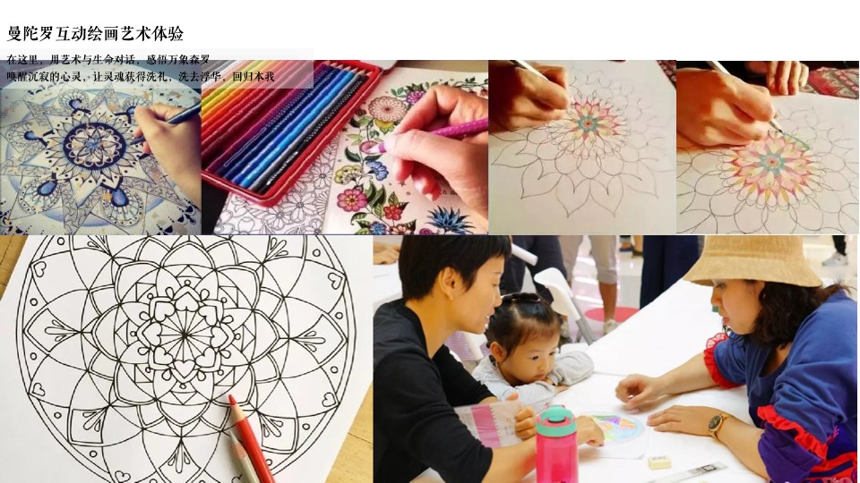 地产项目营销中心暨示范区开放艺术活动策划方案