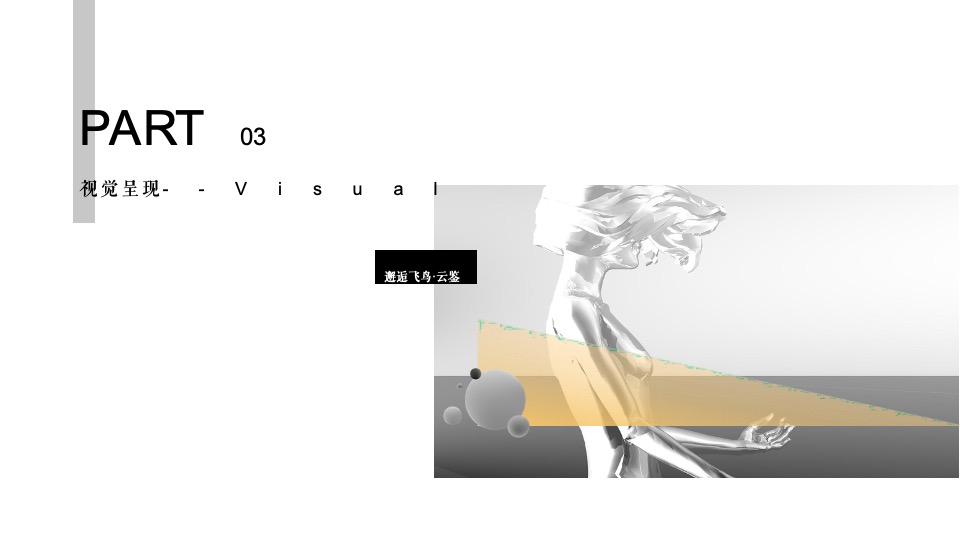 地产项目营销中心暨示范区开放艺术活动策划方案