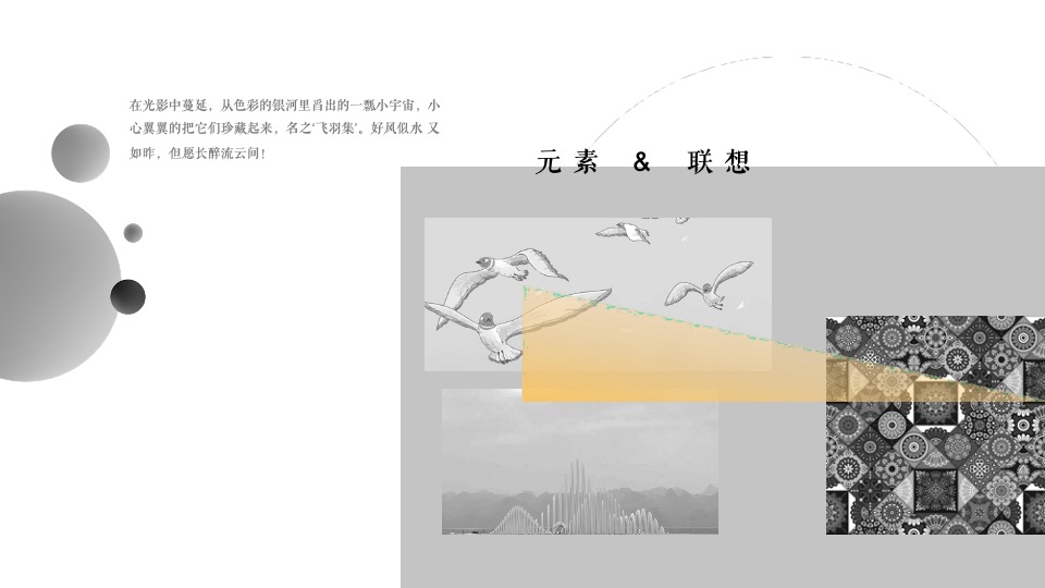 地产项目营销中心暨示范区开放艺术活动策划方案