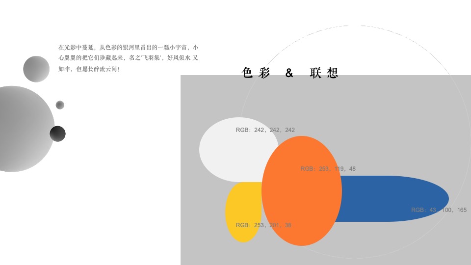 地产项目营销中心暨示范区开放艺术活动策划方案