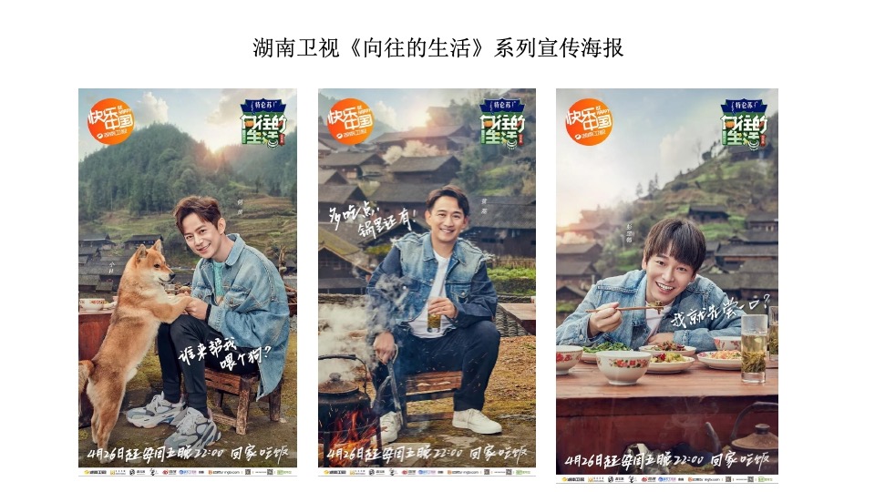 广州保利#美好生活映像志#品牌活动传播方案#下半年活动#-金燕达观