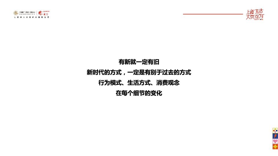 上海城方品牌策略推广案#租赁住房运营服务品牌#