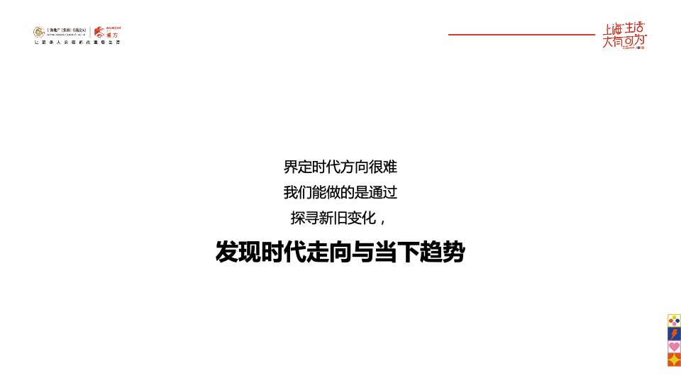 上海城方品牌策略推广案#租赁住房运营服务品牌#