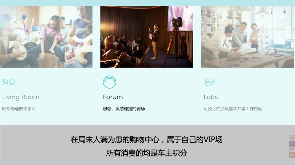 上海城方品牌策略推广案#租赁住房运营服务品牌#