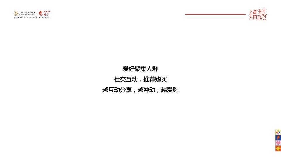 上海城方品牌策略推广案#租赁住房运营服务品牌#