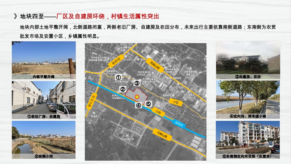 博思堂-港中旅东山项目营销策划方案