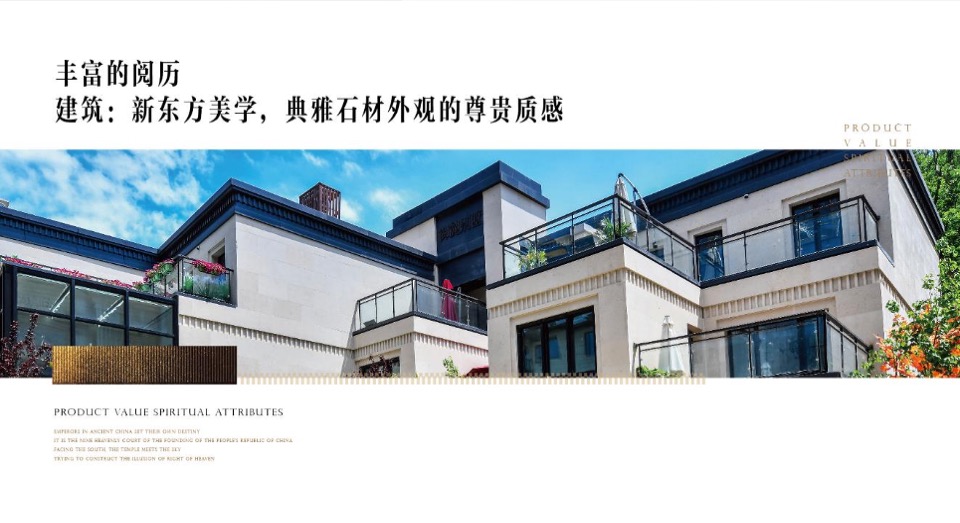 大连御中南别墅下半年推广策略方案-鼎盛东方