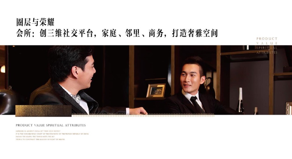 大连御中南别墅下半年推广策略方案-鼎盛东方