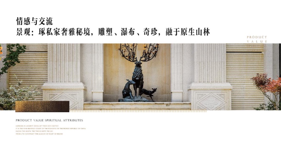 大连御中南别墅下半年推广策略方案-鼎盛东方