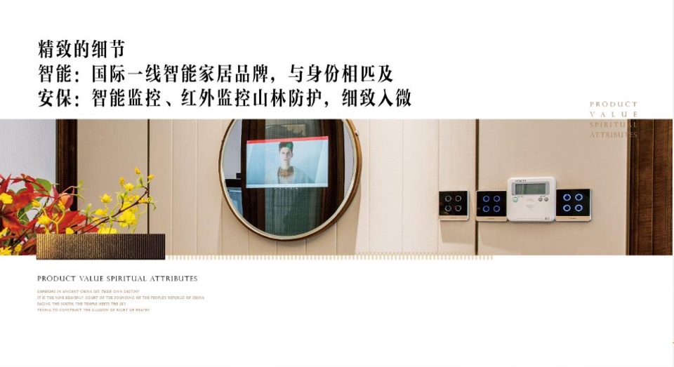 大连御中南别墅下半年推广策略方案-鼎盛东方