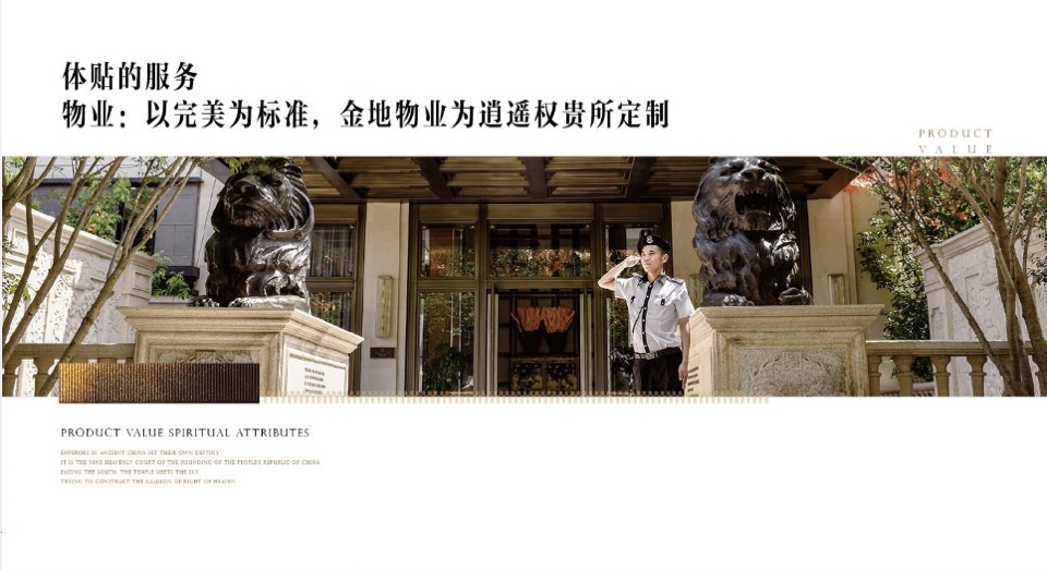 大连御中南别墅下半年推广策略方案-鼎盛东方