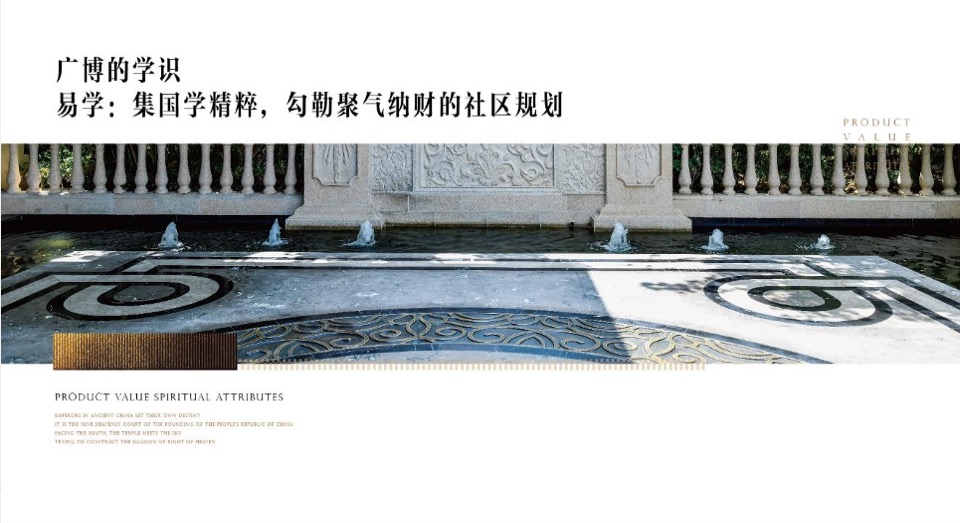 大连御中南别墅下半年推广策略方案-鼎盛东方