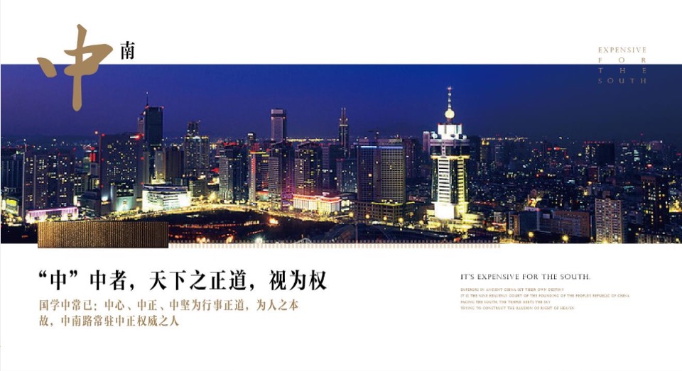 大连御中南别墅下半年推广策略方案-鼎盛东方