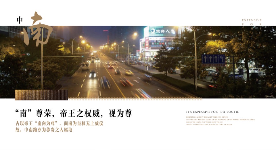 大连御中南别墅下半年推广策略方案-鼎盛东方