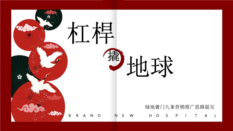 绿地黉门九峯独山独院真别墅