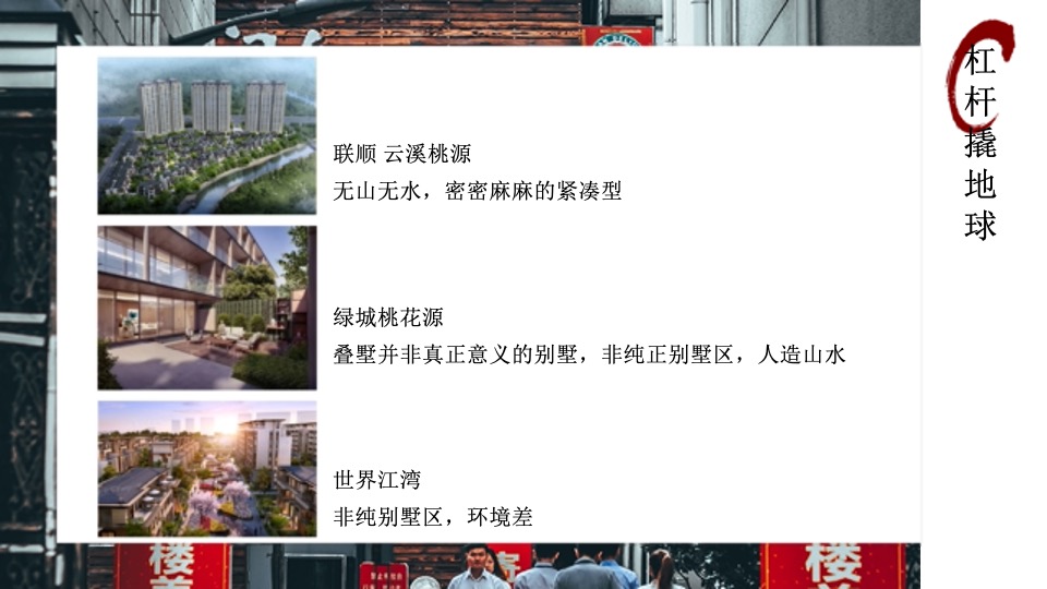绿地黉门九峯独山独院真别墅
